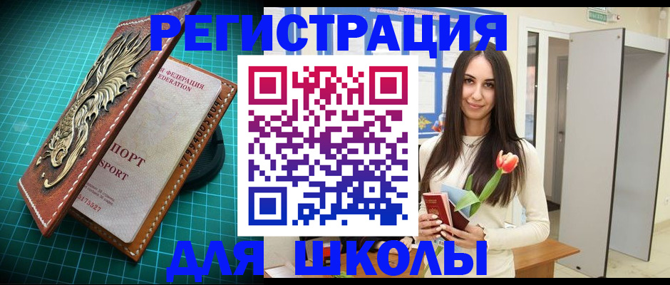 временная регистрация 2025 в Покачах