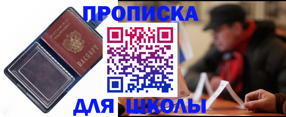 временная регистрация в Покачах